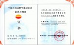 工業(yè)熱電偶、熱電阻、雙金屬溫度計、一體化溫變器、補償導(dǎo)線等產(chǎn)品多年來被中國石油天然氣集團公司評為一級供應(yīng)網(wǎng)絡(luò)