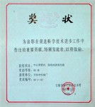 中心束管式、層絞式通信光纜于2000年獲安徽省科學技術(shù)進步四等獎